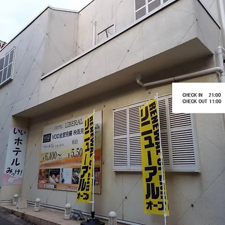 ホテル リベラル 男塾ホテルグループ (Adults Only)